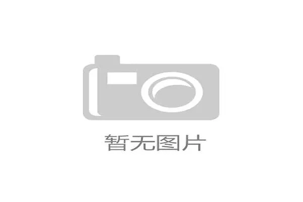 世界杯扩军方案曝光国际足联内部讨论流出名额分配方向逐渐清晰